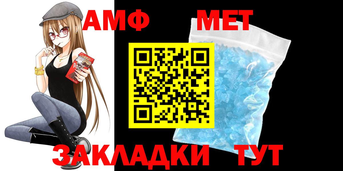 Амфетамин VHQ Мончегорск
