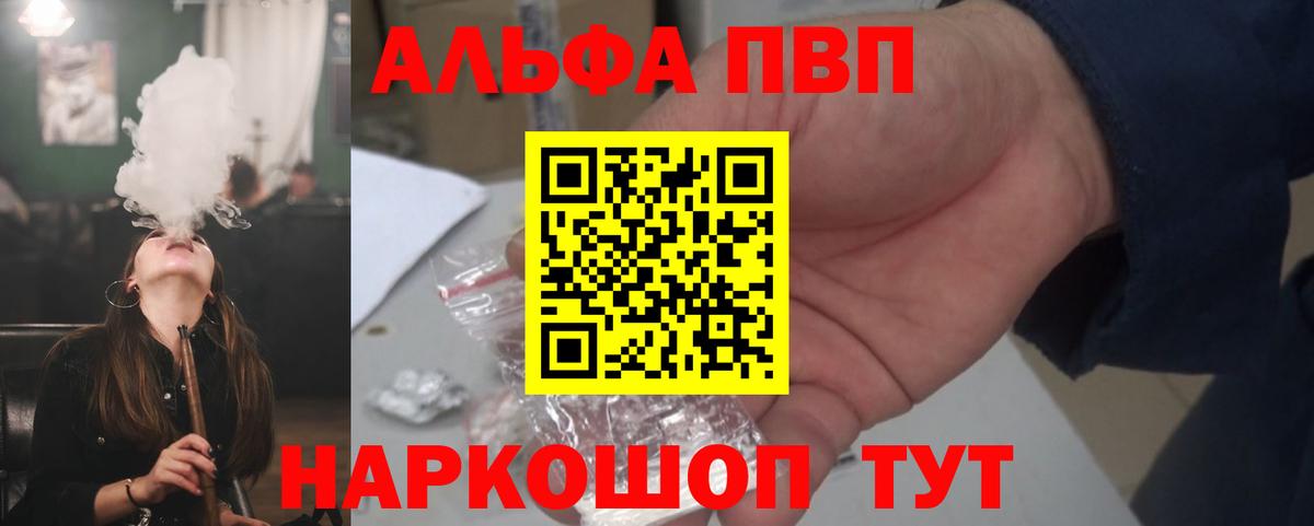 что такое наркотик  Alpha-PVP Соль  Вход с VPN  Мончегорск  A-PVP Соль  А ПВП 