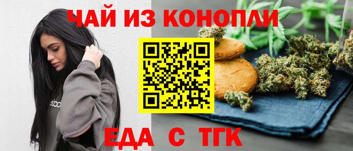 Мончегорск  Еда ТГК конопля  Вход с VPN 