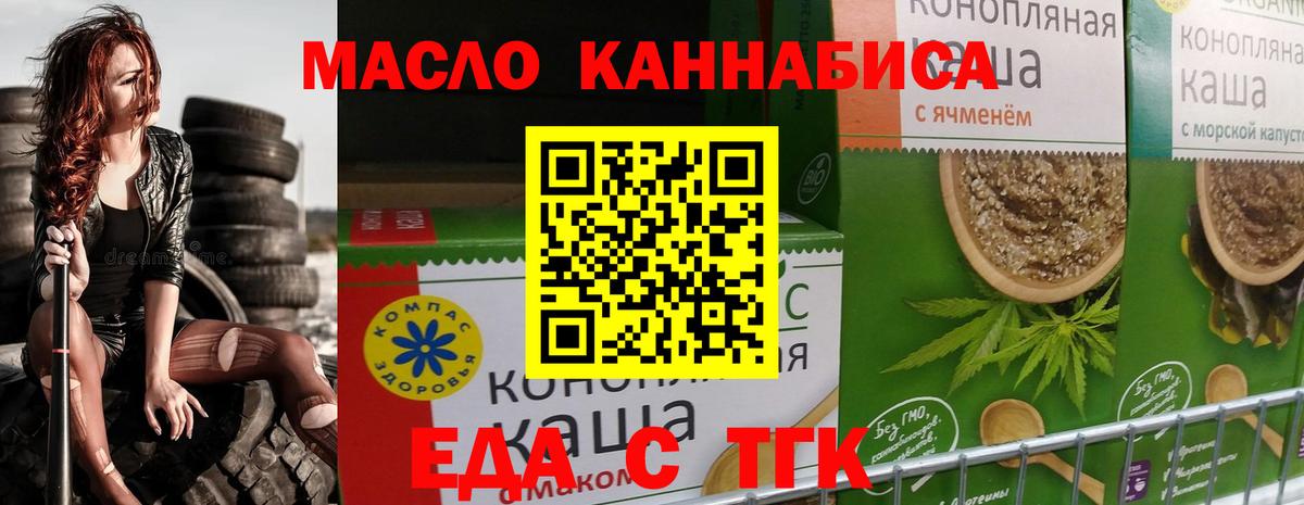 Печенье с ТГК конопля Мончегорск