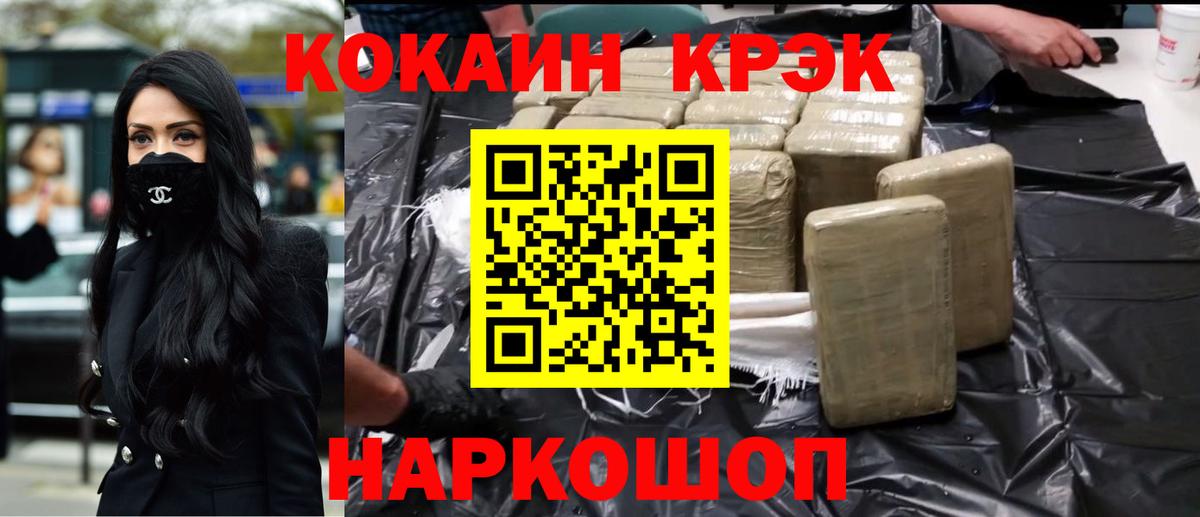 Мончегорск  COCAIN Columbia  Вход с VPN  КОКАИН FishScale 