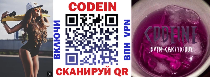 мега как войти  где купить   Мончегорск  Кодеиновый сироп Lean напиток Lean (лин) 