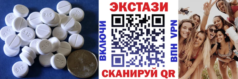 цена наркотик  Мончегорск  ЭКСТАЗИ VHQ 