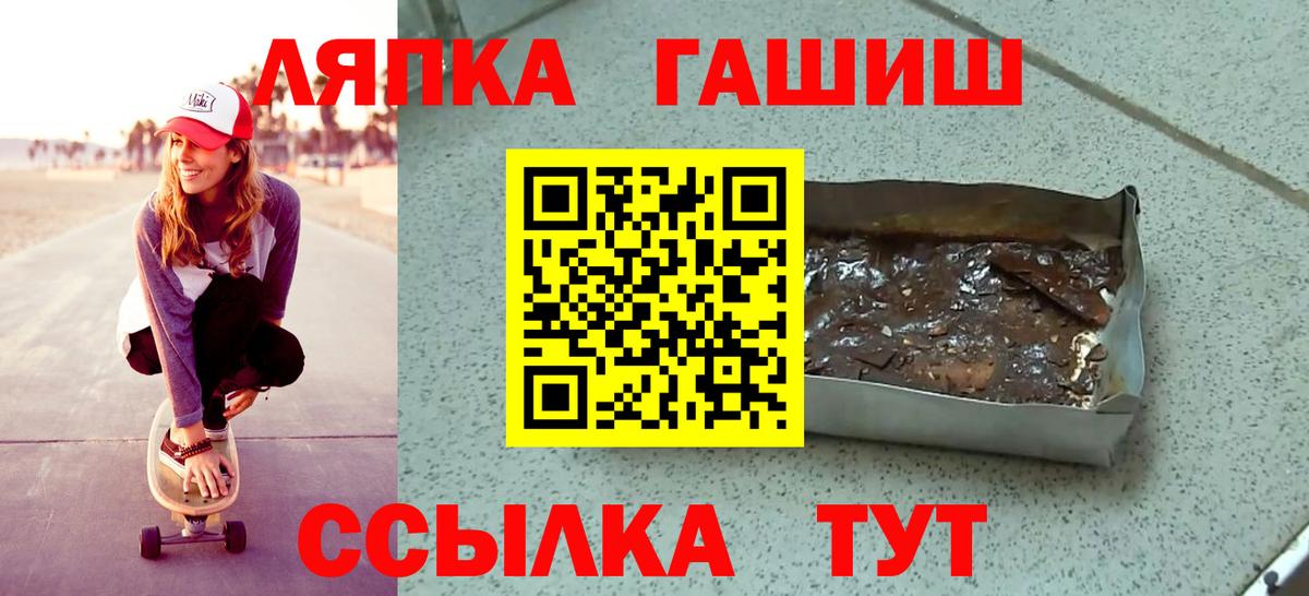 Мончегорск  ГАШ гарик  Вход с VPN  Гашиш Premium 