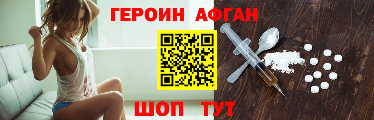 Героин белый Мончегорск