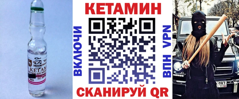 Кетамин VHQ  купить наркотики цена  Мончегорск 