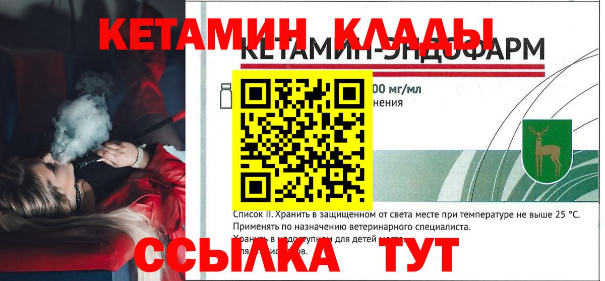 Кетамин VHQ  КЕТАМИН VHQ  Вход с VPN  Мончегорск 