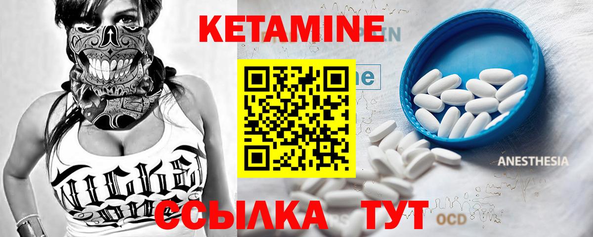 КЕТАМИН VHQ Мончегорск