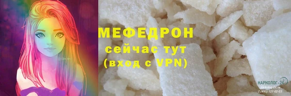 меф Бородино