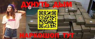 мефедрон Братск