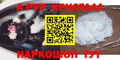 мефедрон Братск