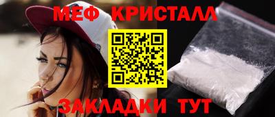 мефедрон Братск
