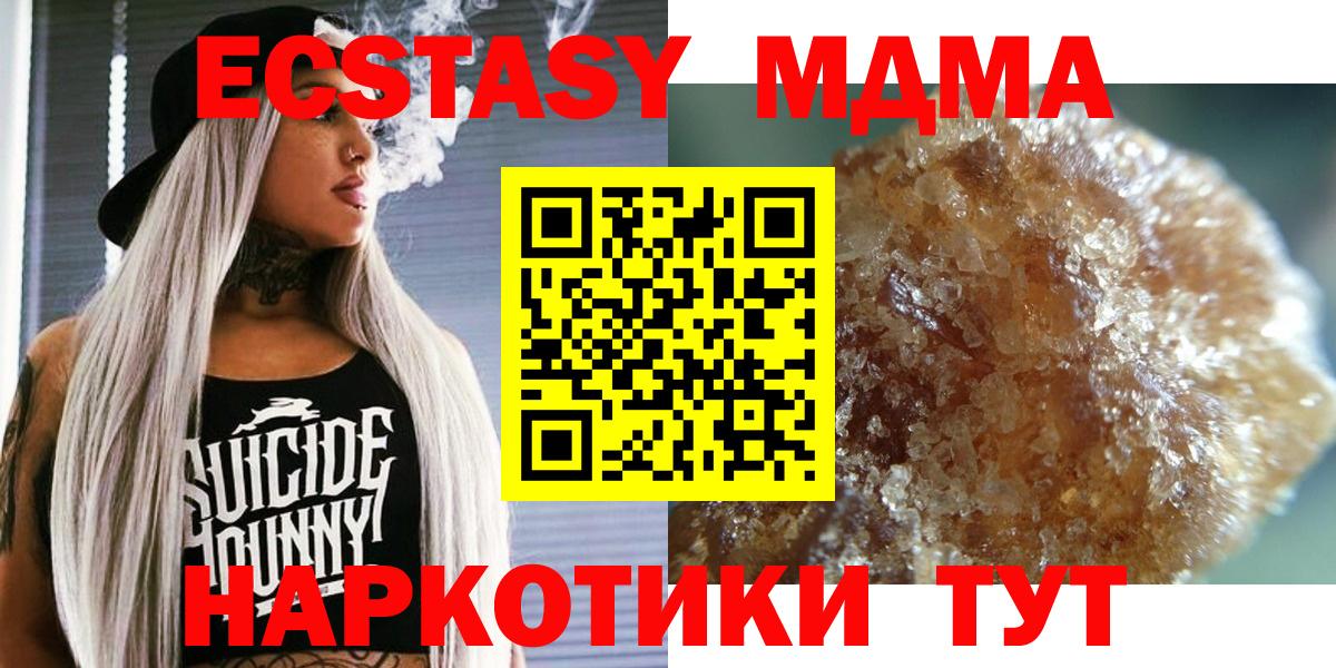 МДМА кристаллы Мончегорск