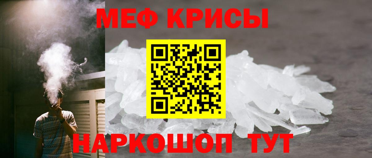 МЕФ  Меф 4 MMC  Меф  Меф VHQ  Вход с VPN  Мончегорск 