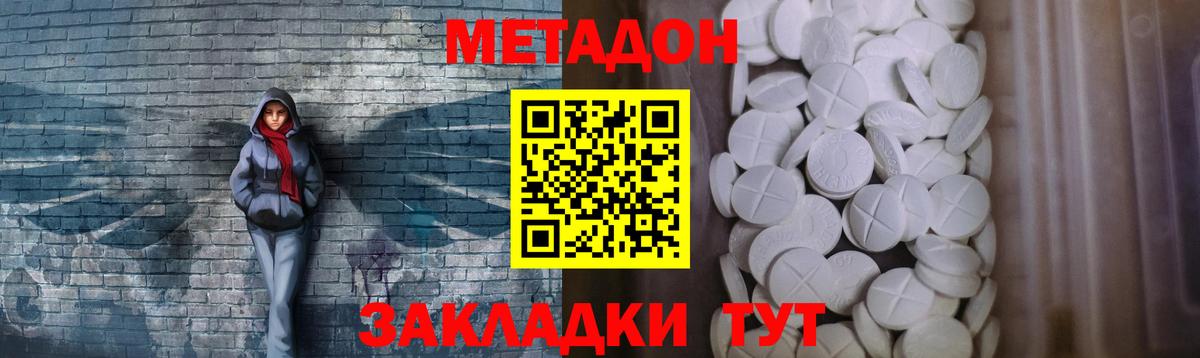Мончегорск  Метадон кристалл  Метадон мёд  Вход с VPN 