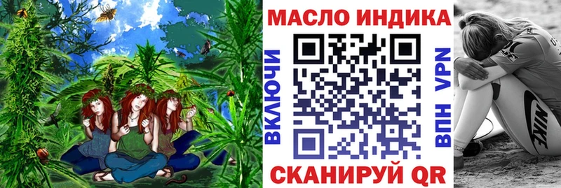 ТГК гашишное масло  Мончегорск 