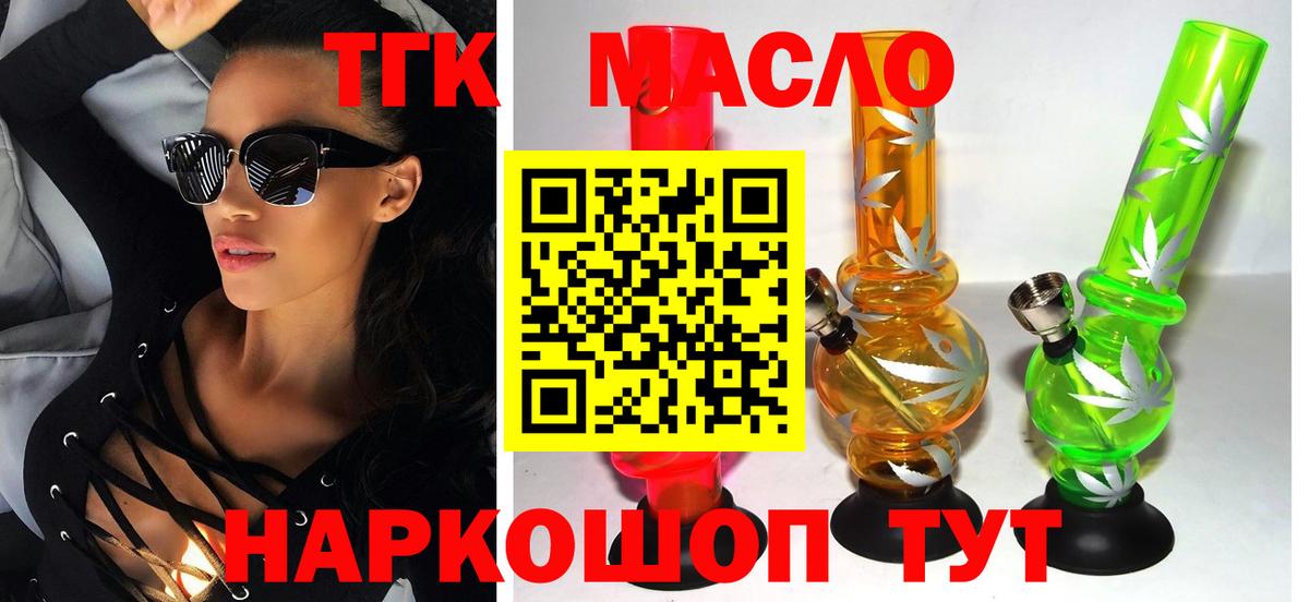 Дистиллят ТГК жижа  Вход с VPN  OMG   Мончегорск  купить наркоту 