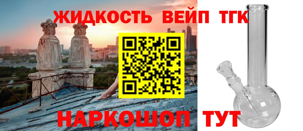 Дистиллят ТГК THC oil Мончегорск